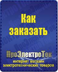 Магазин сварочных аппаратов, сварочных инверторов, мотопомп, двигателей для мотоблоков ПроЭлектроТок Автомобильные инверторы в Краснозаводске