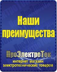 Магазин сварочных аппаратов, сварочных инверторов, мотопомп, двигателей для мотоблоков ПроЭлектроТок Автомобильные инверторы в Краснозаводске